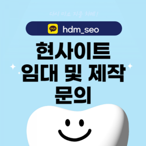 신촌임플란트치과 상담 안내 신촌·마포 방문 편의