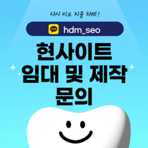 신촌역치과 상담 안내