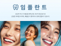 신촌역치과 임플란트 상담 전 알아두면 좋은 정보