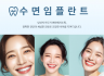 신촌역치과 수면임플란트 상담 전 알아두면 좋은 정보